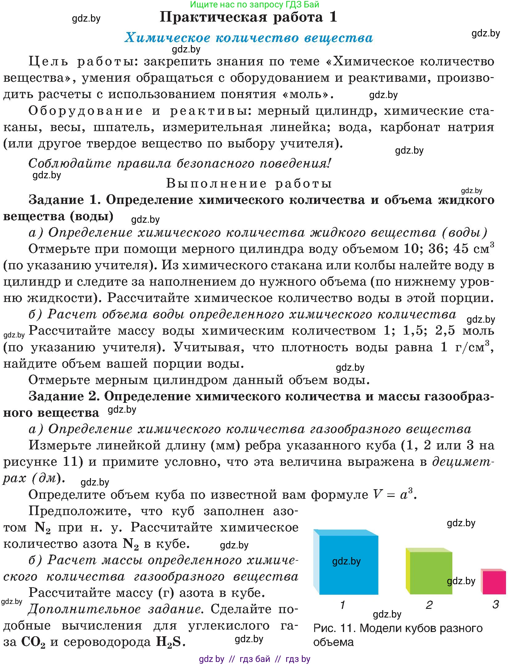 Химия, 8 класс Учебник, авторы: Шиманович Игорь Евгеньевич, Красицкий Василий Анатольевич, Сечко Ольга Ивановна, Хвалюк Виктор Николаевич, издательство Адукацыя i выхаванне, Минск, 2024, страница 39, Условие