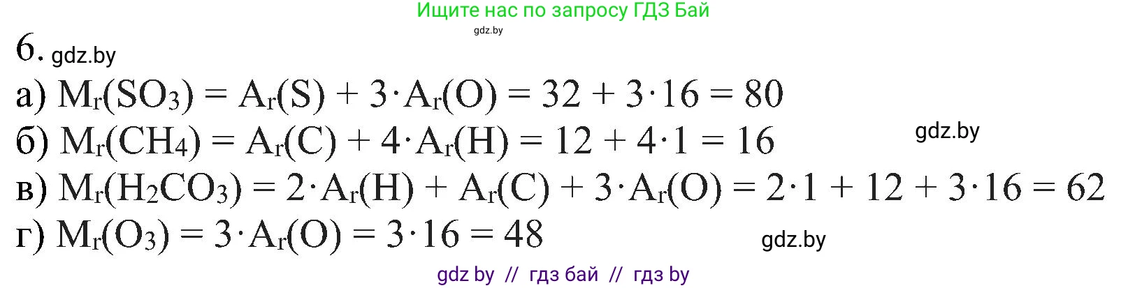 Химия, 8 класс Учебник, авторы: Шиманович Игорь Евгеньевич, Красицкий Василий Анатольевич, Сечко Ольга Ивановна, Хвалюк Виктор Николаевич, издательство Адукацыя i выхаванне, Минск, 2024, страница 27, номер 6, Решение