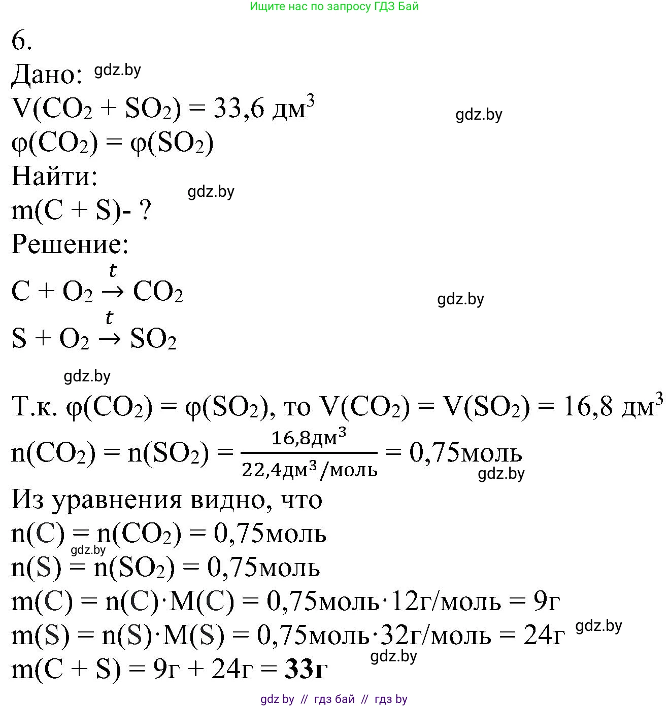 Химия, 8 класс Учебник, авторы: Шиманович Игорь Евгеньевич, Красицкий Василий Анатольевич, Сечко Ольга Ивановна, Хвалюк Виктор Николаевич, издательство Адукацыя i выхаванне, Минск, 2024, страница 50, номер 7, Решение