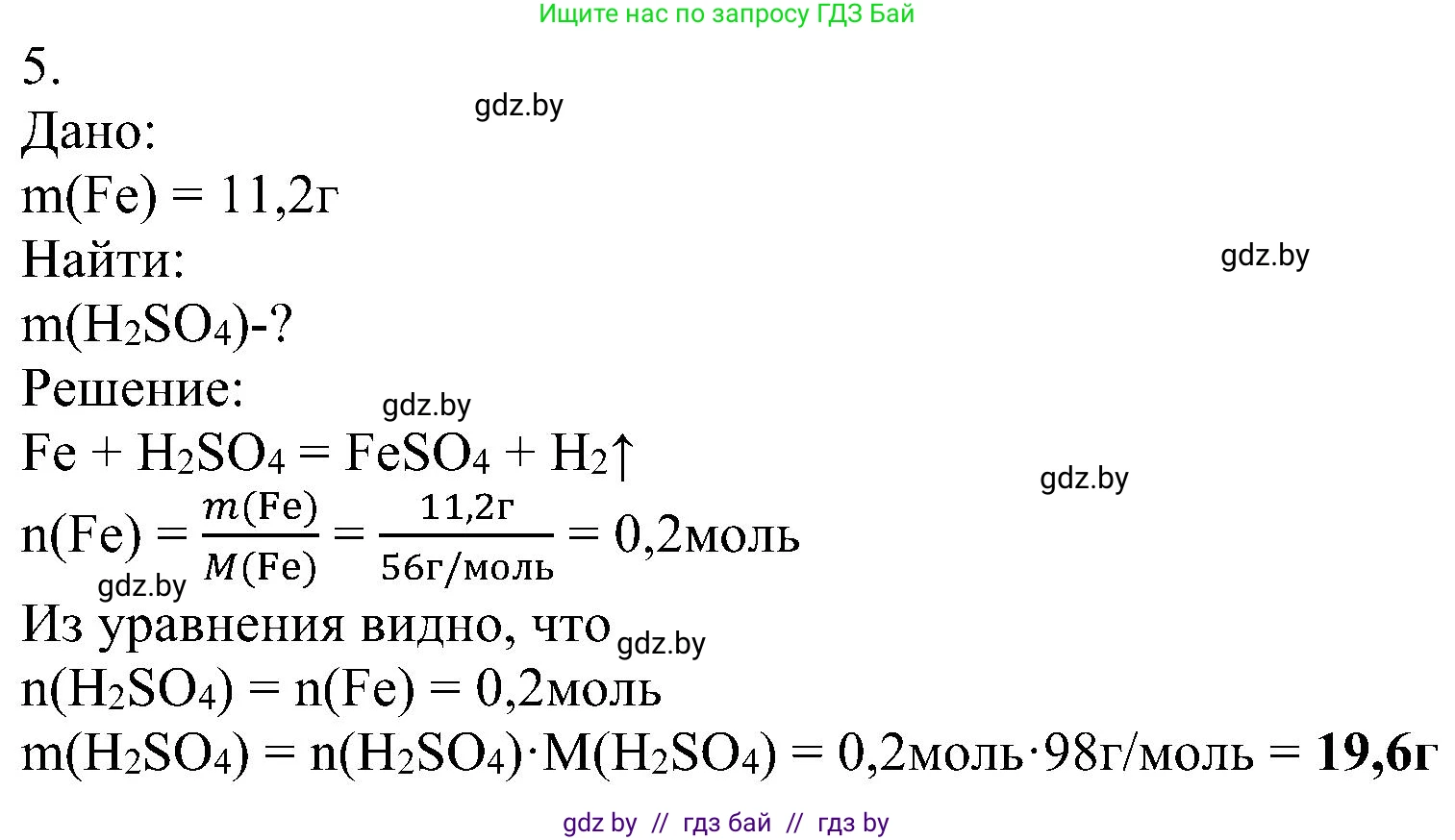 Химия, 8 класс Учебник, авторы: Шиманович Игорь Евгеньевич, Красицкий Василий Анатольевич, Сечко Ольга Ивановна, Хвалюк Виктор Николаевич, издательство Адукацыя i выхаванне, Минск, 2024, страница 73, номер 5, Решение