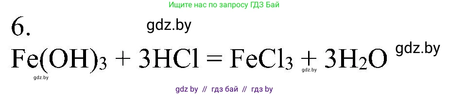 Химия, 8 класс Учебник, авторы: Шиманович Игорь Евгеньевич, Красицкий Василий Анатольевич, Сечко Ольга Ивановна, Хвалюк Виктор Николаевич, издательство Адукацыя i выхаванне, Минск, 2024, страница 78, номер 6, Решение