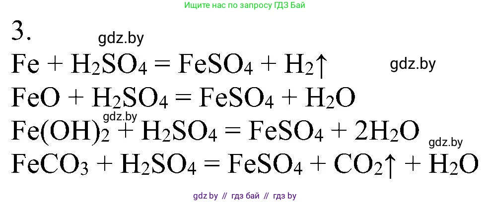 Химия, 8 класс Учебник, авторы: Шиманович Игорь Евгеньевич, Красицкий Василий Анатольевич, Сечко Ольга Ивановна, Хвалюк Виктор Николаевич, издательство Адукацыя i выхаванне, Минск, 2024, страница 107, номер 3, Решение