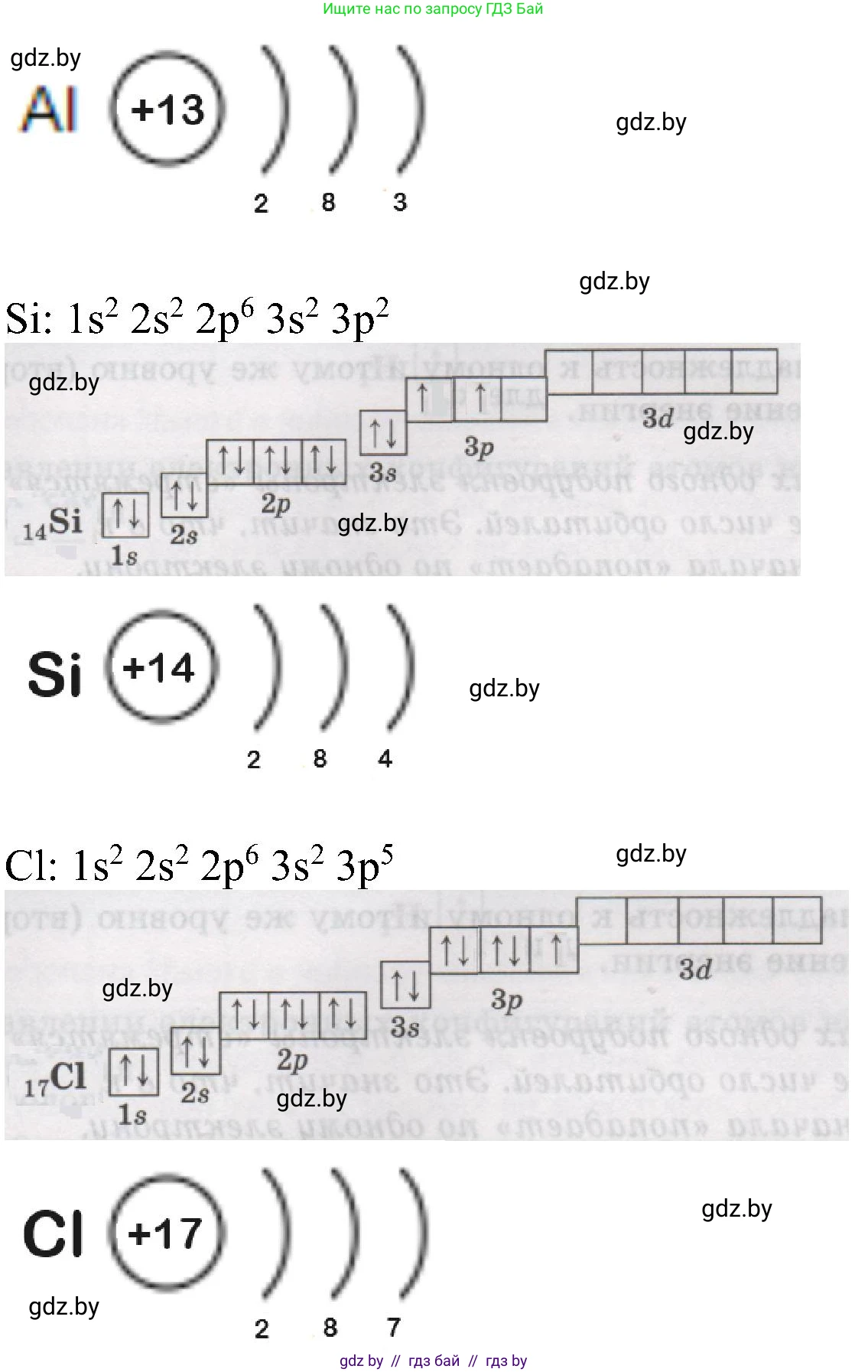 Химия, 8 класс Учебник, авторы: Шиманович Игорь Евгеньевич, Красицкий Василий Анатольевич, Сечко Ольга Ивановна, Хвалюк Виктор Николаевич, издательство Адукацыя i выхаванне, Минск, 2024, страница 162, номер 4, Решение (продолжение 2)