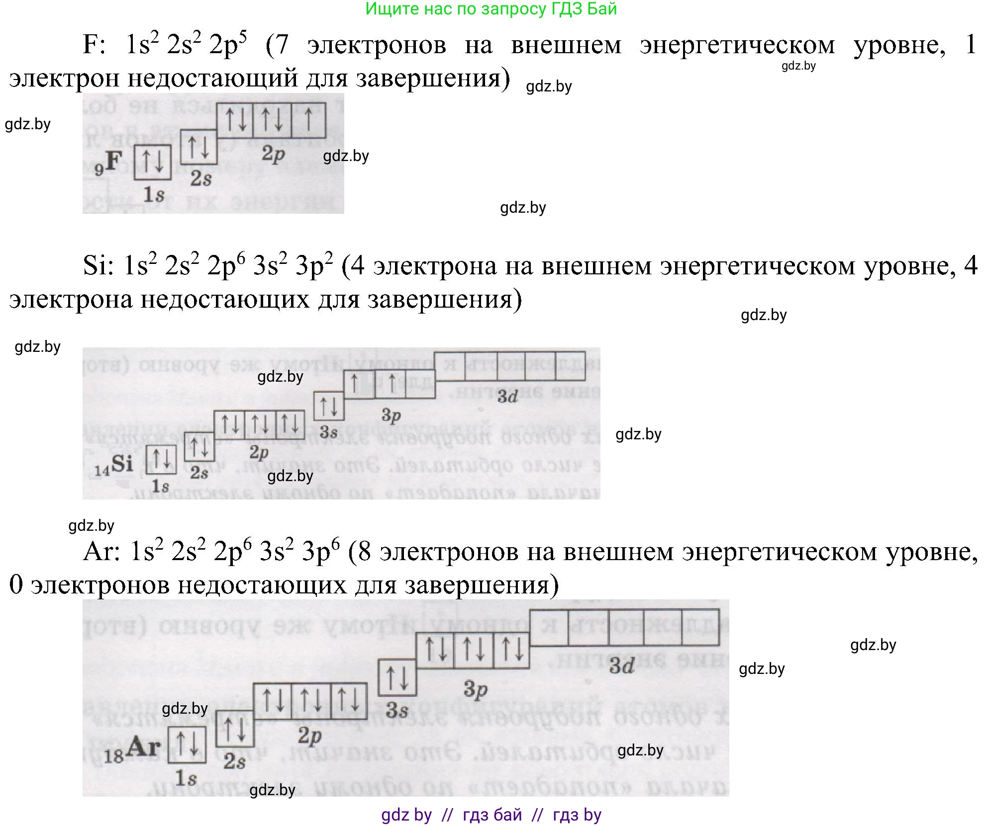 Химия, 8 класс Учебник, авторы: Шиманович Игорь Евгеньевич, Красицкий Василий Анатольевич, Сечко Ольга Ивановна, Хвалюк Виктор Николаевич, издательство Адукацыя i выхаванне, Минск, 2024, страница 176, номер 5, Решение (продолжение 2)