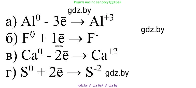 Химия, 8 класс Учебник, авторы: Шиманович Игорь Евгеньевич, Красицкий Василий Анатольевич, Сечко Ольга Ивановна, Хвалюк Виктор Николаевич, издательство Адукацыя i выхаванне, Минск, 2024, страница 188, номер 5, Решение