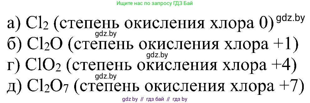 Химия, 8 класс Учебник, авторы: Шиманович Игорь Евгеньевич, Красицкий Василий Анатольевич, Сечко Ольга Ивановна, Хвалюк Виктор Николаевич, издательство Адукацыя i выхаванне, Минск, 2024, страница 203, номер 5, Решение (продолжение 2)