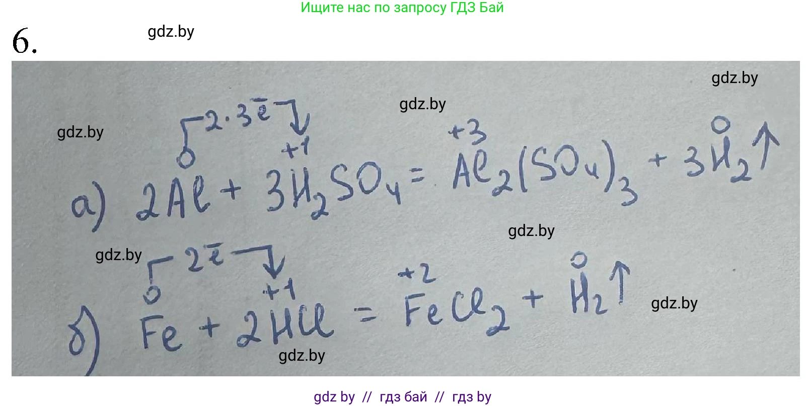 Химия, 8 класс Учебник, авторы: Шиманович Игорь Евгеньевич, Красицкий Василий Анатольевич, Сечко Ольга Ивановна, Хвалюк Виктор Николаевич, издательство Адукацыя i выхаванне, Минск, 2024, страница 211, номер 6, Решение