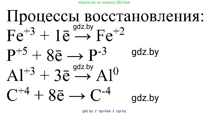 Химия, 8 класс Учебник, авторы: Шиманович Игорь Евгеньевич, Красицкий Василий Анатольевич, Сечко Ольга Ивановна, Хвалюк Виктор Николаевич, издательство Адукацыя i выхаванне, Минск, 2024, страница 213, номер 4, Решение (продолжение 2)