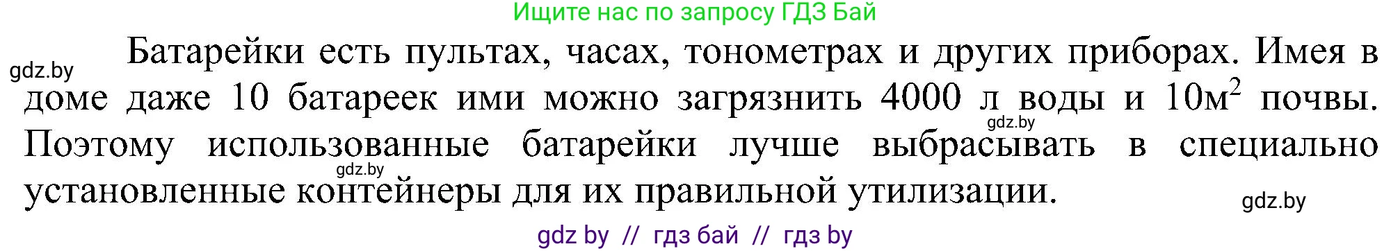 Химия, 8 класс Учебник, авторы: Шиманович Игорь Евгеньевич, Красицкий Василий Анатольевич, Сечко Ольга Ивановна, Хвалюк Виктор Николаевич, издательство Адукацыя i выхаванне, Минск, 2024, страница 220, номер 4, Решение