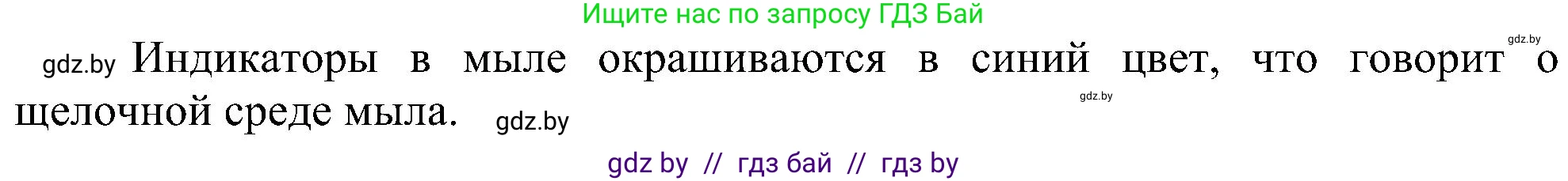 Химия, 8 класс Учебник, авторы: Шиманович Игорь Евгеньевич, Красицкий Василий Анатольевич, Сечко Ольга Ивановна, Хвалюк Виктор Николаевич, издательство Адукацыя i выхаванне, Минск, 2024, страница 91, Решение