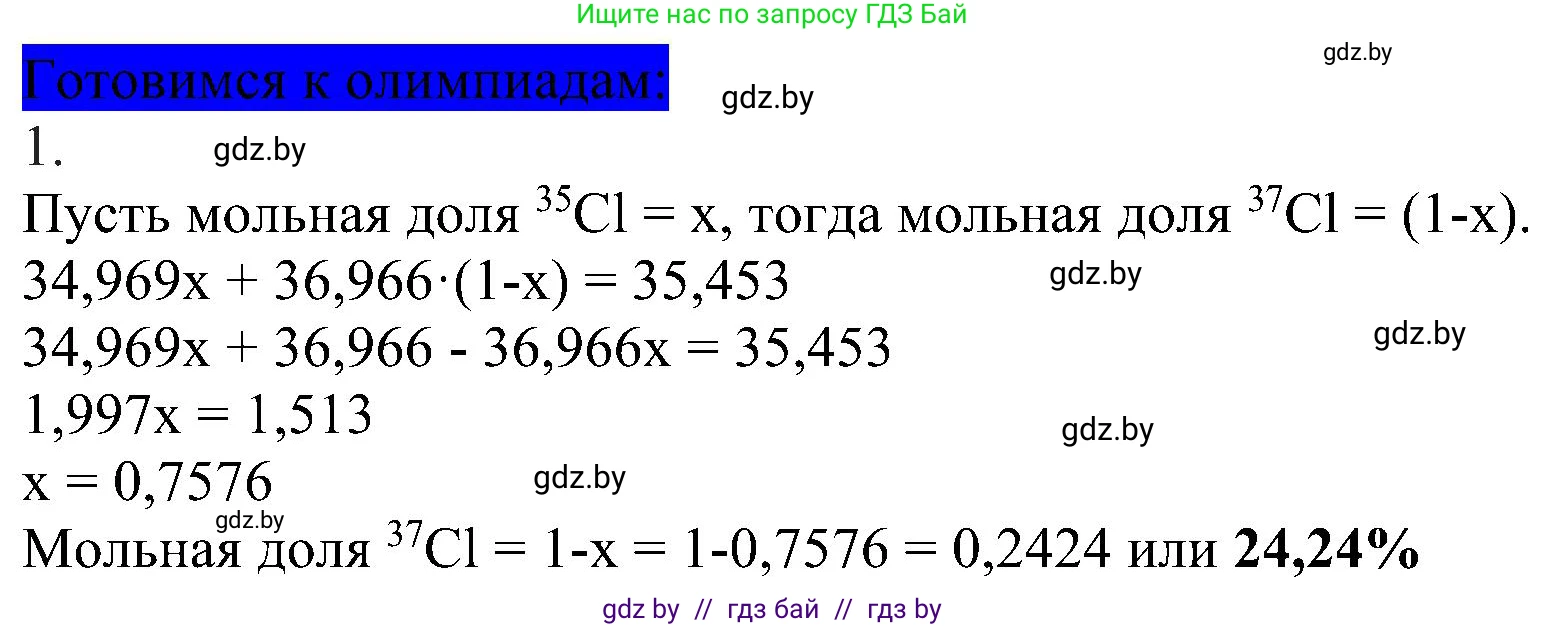 Химия, 8 класс Учебник, авторы: Шиманович Игорь Евгеньевич, Красицкий Василий Анатольевич, Сечко Ольга Ивановна, Хвалюк Виктор Николаевич, издательство Адукацыя i выхаванне, Минск, 2024, страница 147, Решение