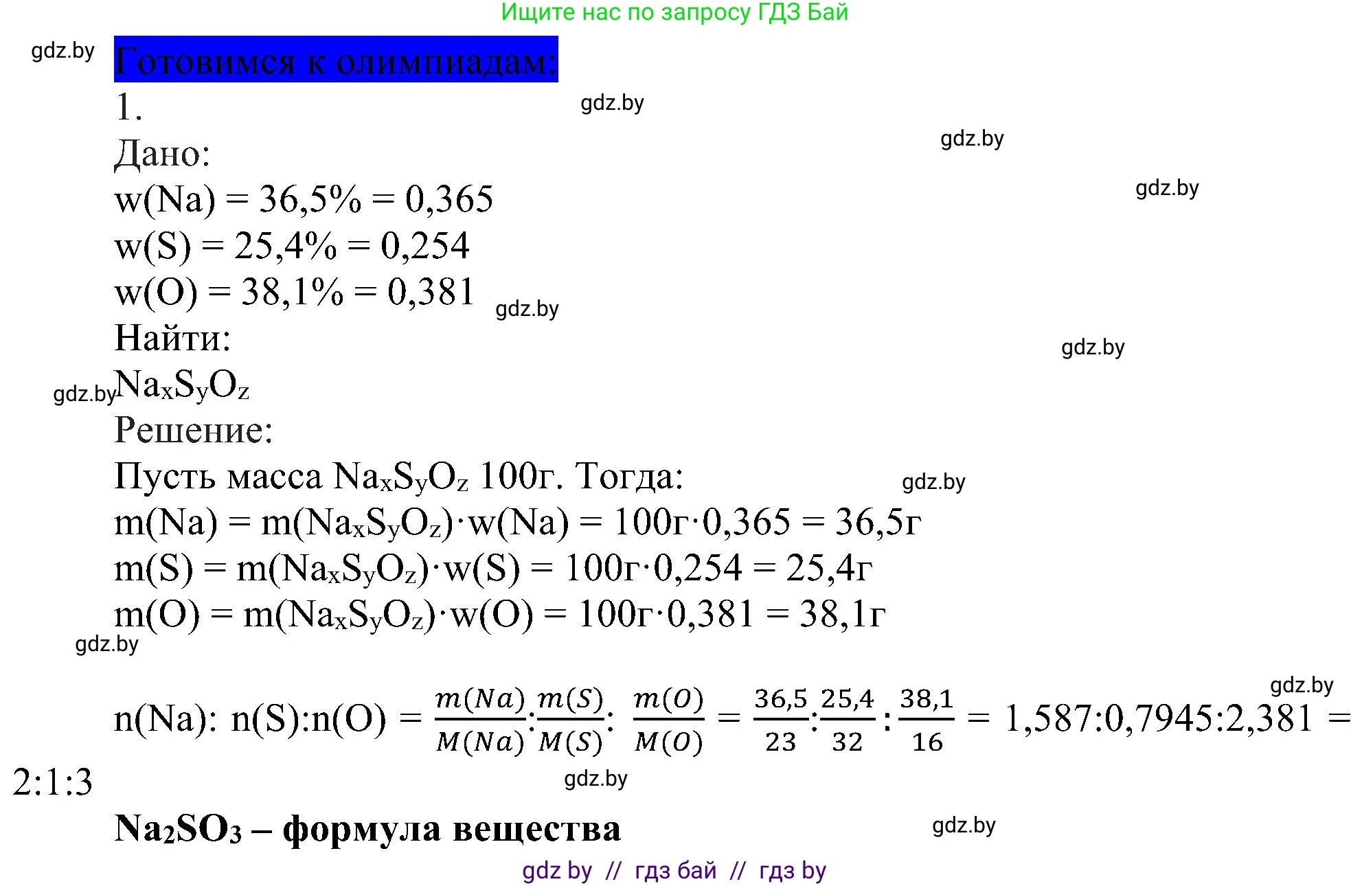 Химия, 8 класс Учебник, авторы: Шиманович Игорь Евгеньевич, Красицкий Василий Анатольевич, Сечко Ольга Ивановна, Хвалюк Виктор Николаевич, издательство Адукацыя i выхаванне, Минск, 2024, страница 28, Решение