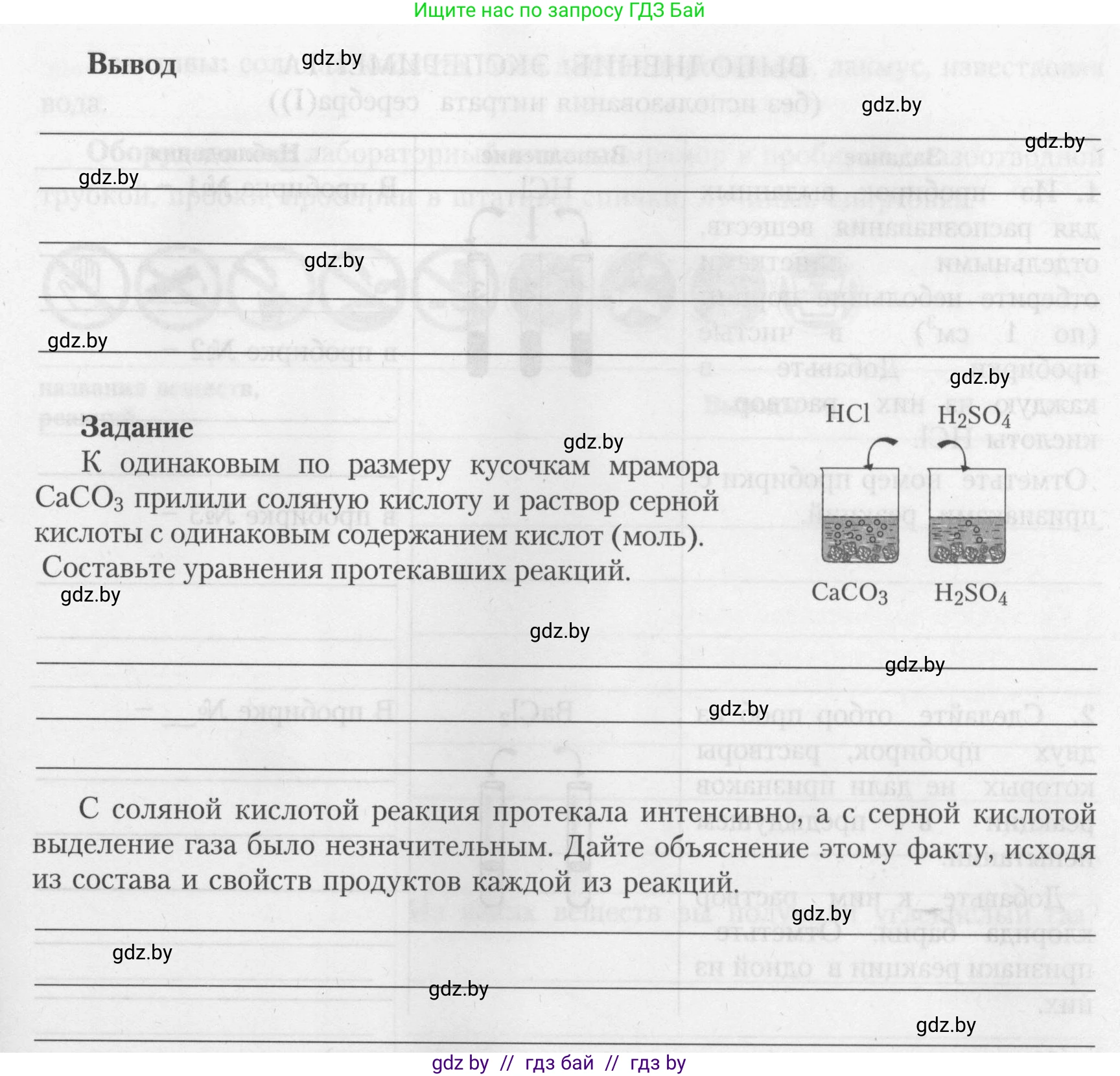 Химия, 9 класс Тетрадь для практических работ, автор: Борушко Ирина Ивановна, издательство Сэр-Вит, Минск, 2022, бирюзового цвета, Часть 2, страница 9, Условие (продолжение 3)