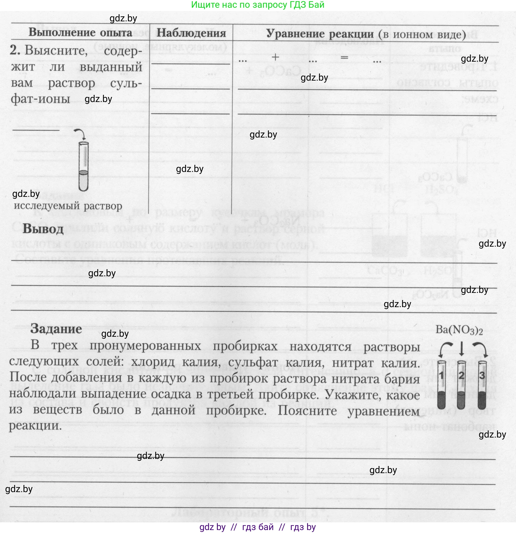 Химия, 9 класс Тетрадь для практических работ, автор: Борушко Ирина Ивановна, издательство Сэр-Вит, Минск, 2022, бирюзового цвета, Часть 1, страница 7, Условие (продолжение 4)
