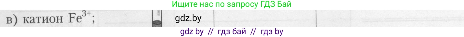 Химия, 9 класс Тетрадь для практических работ, автор: Борушко Ирина Ивановна, издательство Сэр-Вит, Минск, 2022, бирюзового цвета, Часть 1, страница 7, Условие (продолжение 7)