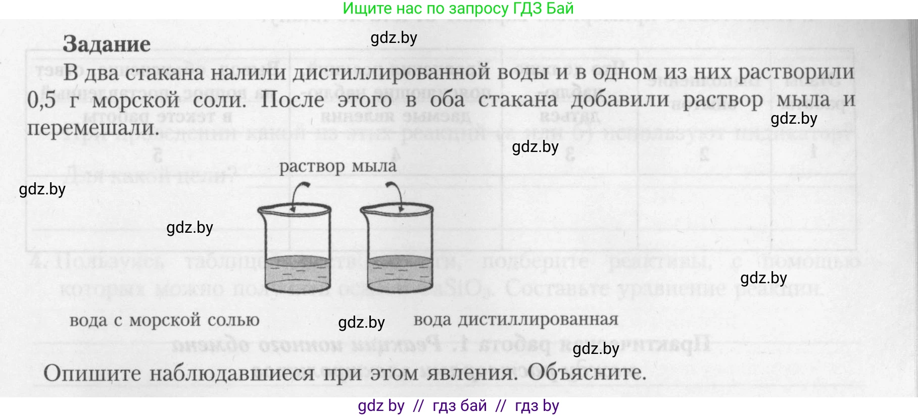 Химия, 9 класс Тетрадь для практических работ, автор: Борушко Ирина Ивановна, издательство Сэр-Вит, Минск, 2022, бирюзового цвета, Часть 1, страница 17, Условие (продолжение 7)