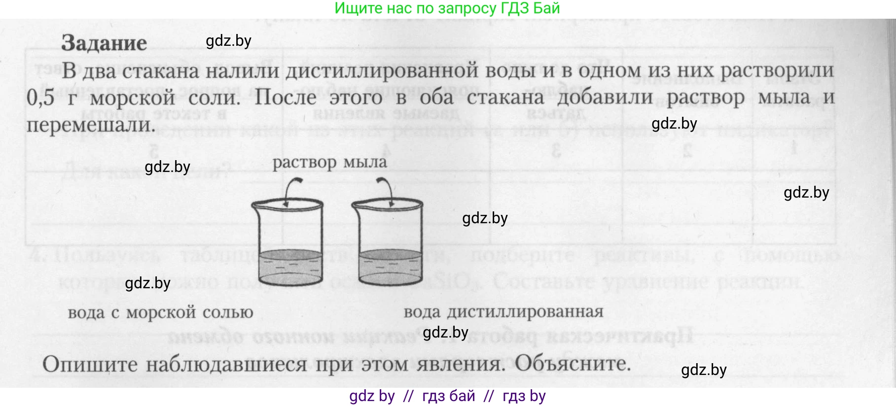 Химия, 9 класс Тетрадь для практических работ, автор: Борушко Ирина Ивановна, издательство Сэр-Вит, Минск, 2022, бирюзового цвета, Часть 1, страница 17, Условие (продолжение 7)