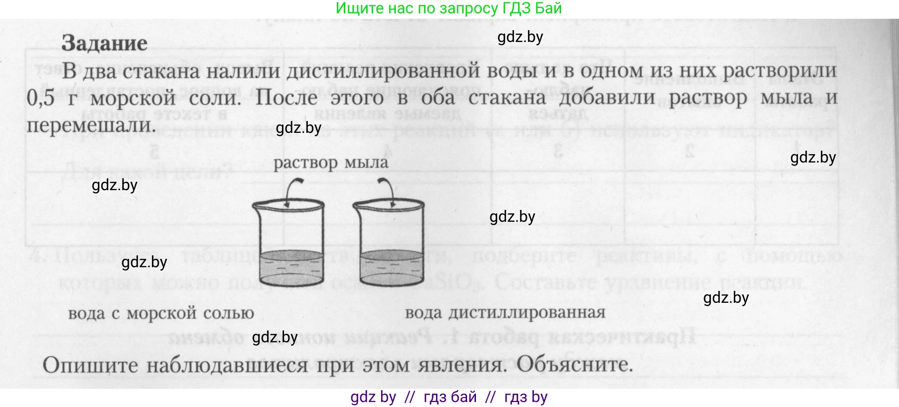 Химия, 9 класс Тетрадь для практических работ, автор: Борушко Ирина Ивановна, издательство Сэр-Вит, Минск, 2022, бирюзового цвета, Часть 1, страница 17, Условие (продолжение 7)