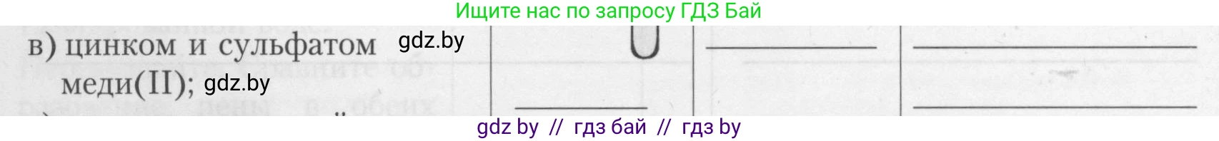 Химия, 9 класс Тетрадь для практических работ, автор: Борушко Ирина Ивановна, издательство Сэр-Вит, Минск, 2022, бирюзового цвета, Часть 1, страница 22, Условие