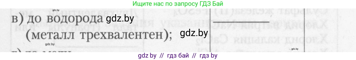 Химия, 9 класс Тетрадь для практических работ, автор: Борушко Ирина Ивановна, издательство Сэр-Вит, Минск, 2022, бирюзового цвета, Часть 1, страница 22, Условие (продолжение 4)