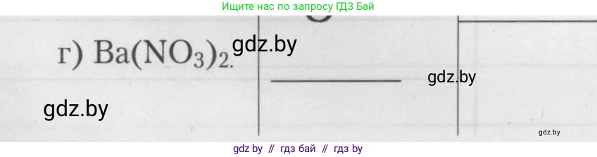 Химия, 9 класс Тетрадь для практических работ, автор: Борушко Ирина Ивановна, издательство Сэр-Вит, Минск, 2022, бирюзового цвета, Часть 1, страница 22, Условие (продолжение 2)