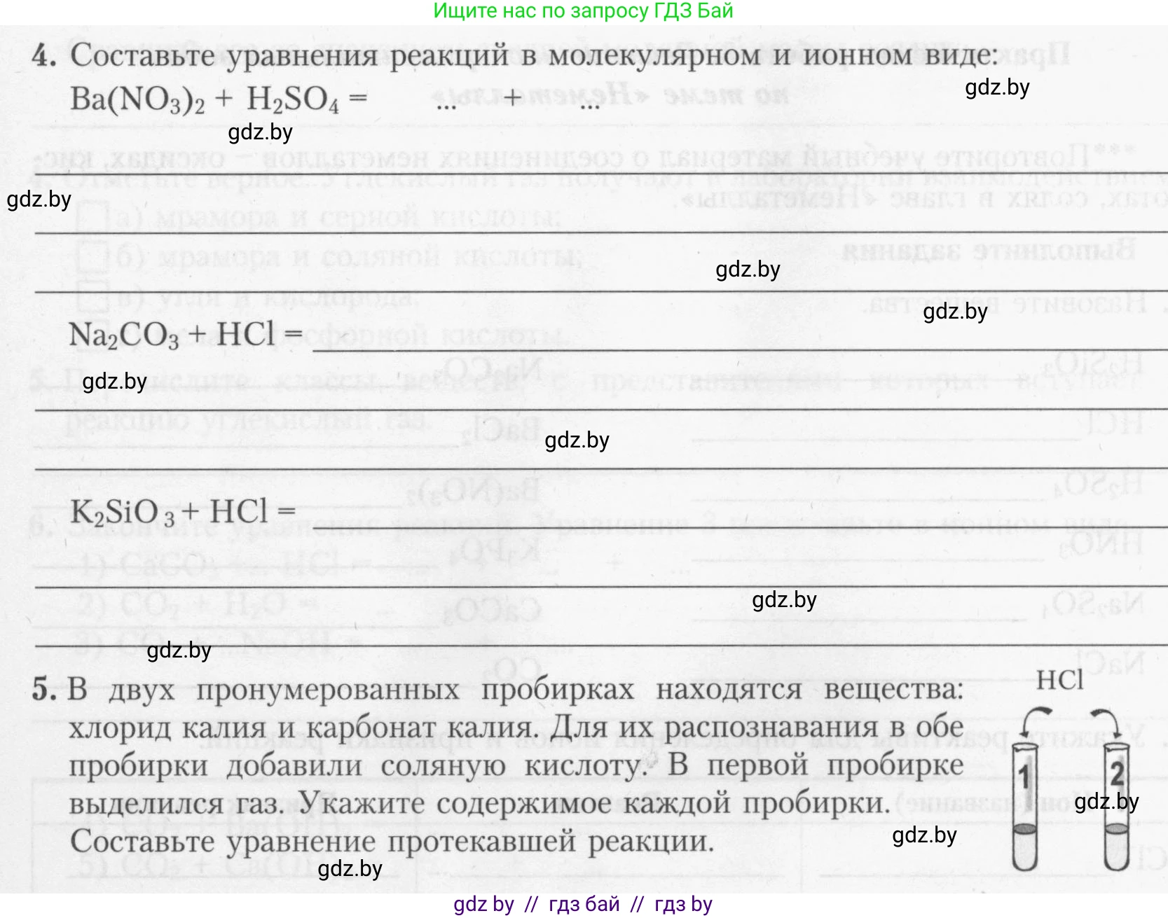 Химия, 9 класс Тетрадь для практических работ, автор: Борушко Ирина Ивановна, издательство Сэр-Вит, Минск, 2022, бирюзового цвета, Часть 2, страница 25, Условие (продолжение 2)