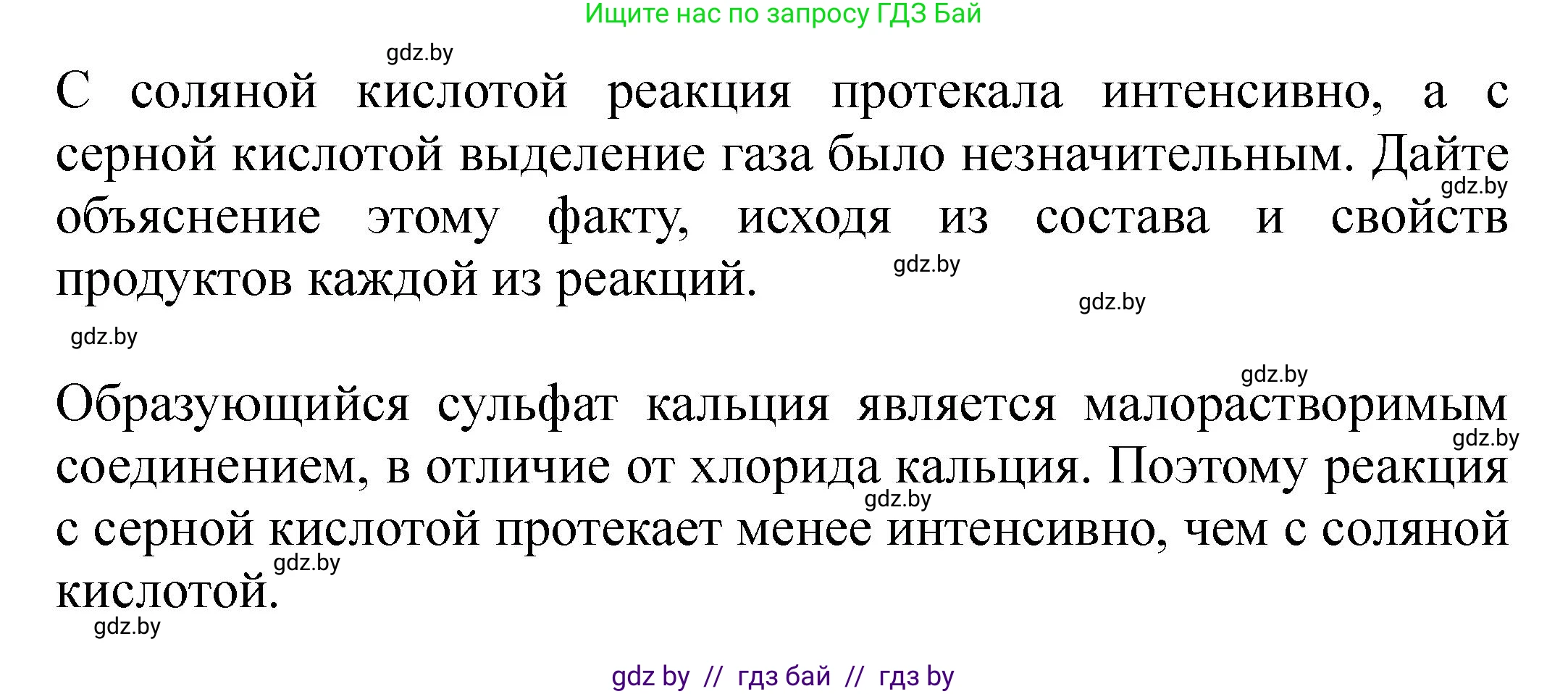 Химия, 9 класс Тетрадь для практических работ, автор: Борушко Ирина Ивановна, издательство Сэр-Вит, Минск, 2022, бирюзового цвета, Часть 2, страница 9, Решение (продолжение 2)