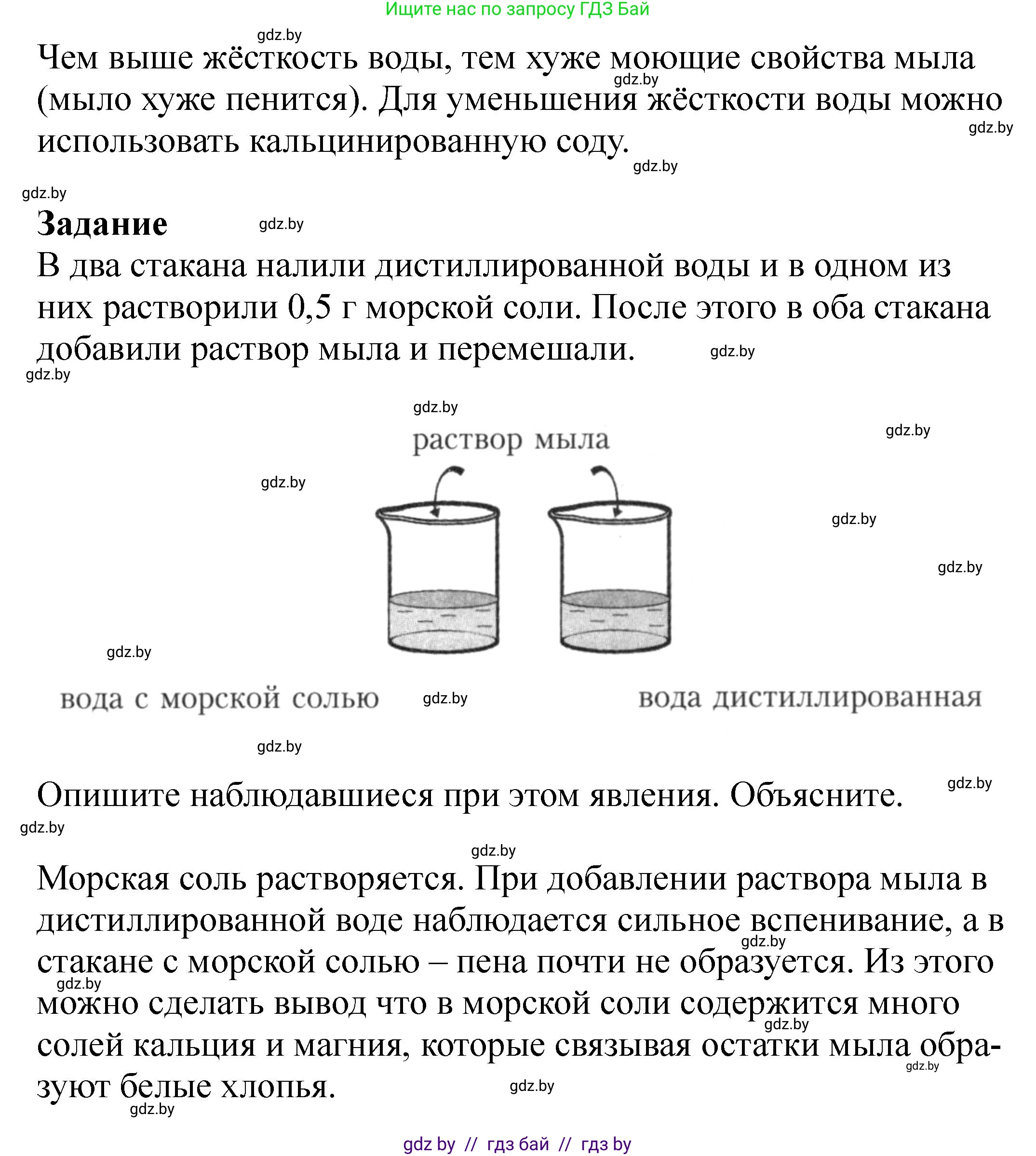 Химия, 9 класс Тетрадь для практических работ, автор: Борушко Ирина Ивановна, издательство Сэр-Вит, Минск, 2022, бирюзового цвета, Часть 2, страница 19, Решение (продолжение 2)
