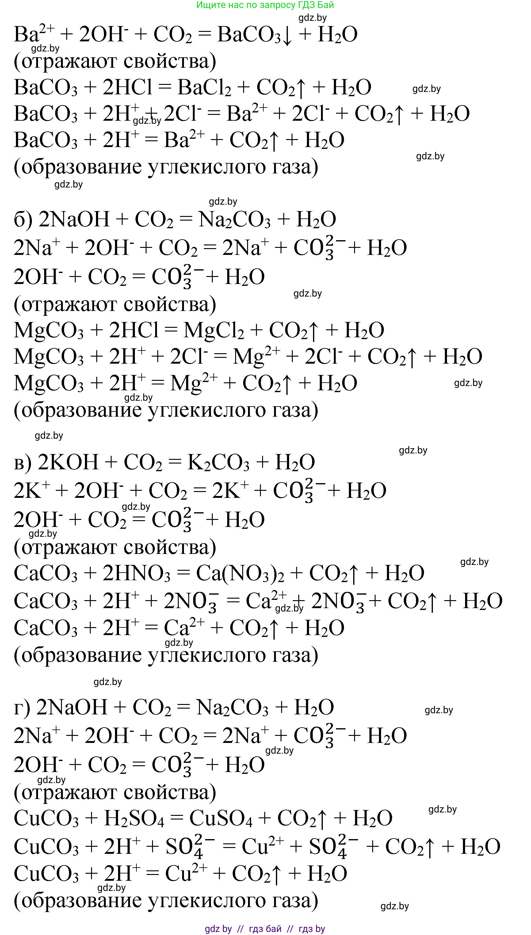Химия, 9 класс Тетрадь для практических работ, автор: Борушко Ирина Ивановна, издательство Сэр-Вит, Минск, 2022, бирюзового цвета, Часть 1, страница 12, Решение (продолжение 3)