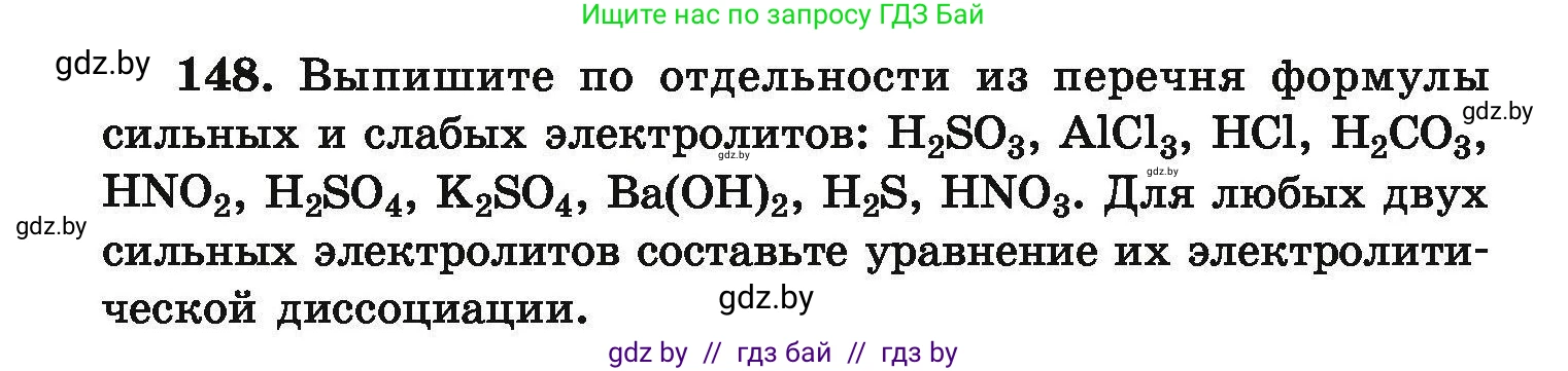 Химия, 9 класс Сборник задач, авторы: Хвалюк Виктор Николаевич, Резяпкин Виктор Ильич, издательство Адукацыя i выхаванне, Минск, 2020, салатового цвета, страница 38, номер 148, Условие