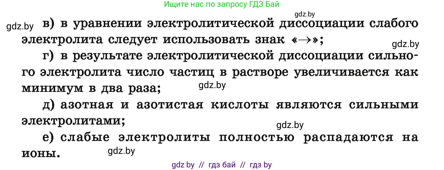 Химия, 9 класс Сборник задач, авторы: Хвалюк Виктор Николаевич, Резяпкин Виктор Ильич, издательство Адукацыя i выхаванне, Минск, 2020, салатового цвета, страница 38, номер 152, Условие (продолжение 2)