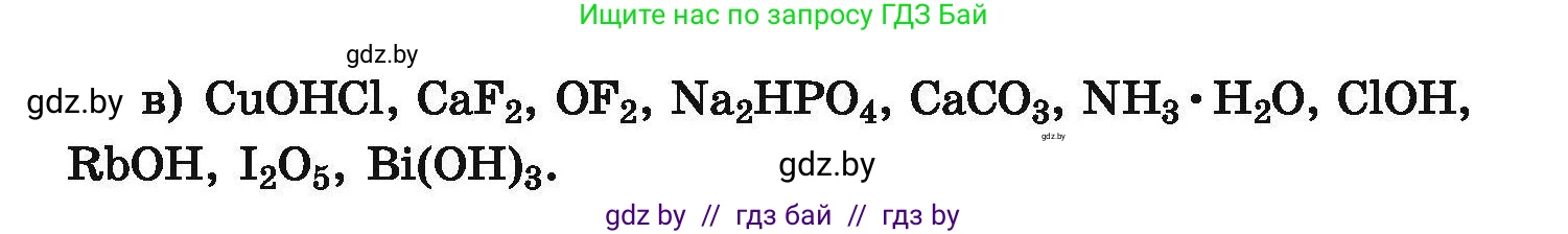 Химия, 9 класс Сборник задач, авторы: Хвалюк Виктор Николаевич, Резяпкин Виктор Ильич, издательство Адукацыя i выхаванне, Минск, 2020, салатового цвета, страница 40, номер 165, Условие (продолжение 2)