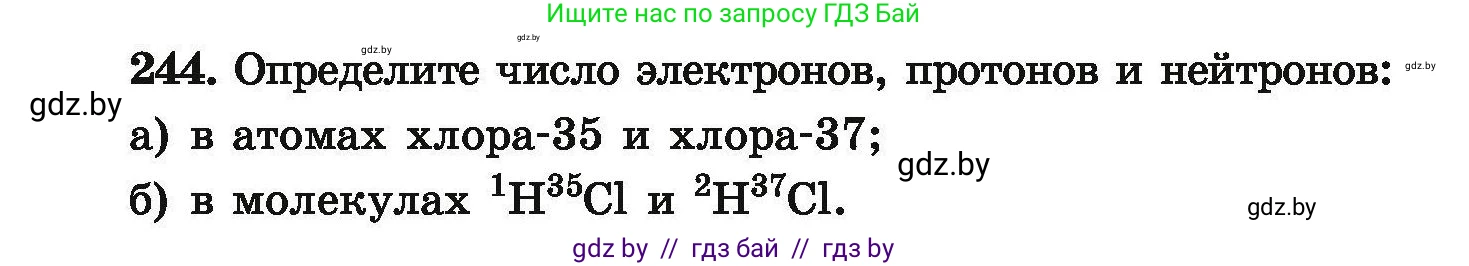 Химия, 9 класс Сборник задач, авторы: Хвалюк Виктор Николаевич, Резяпкин Виктор Ильич, издательство Адукацыя i выхаванне, Минск, 2020, салатового цвета, страница 56, номер 244, Условие