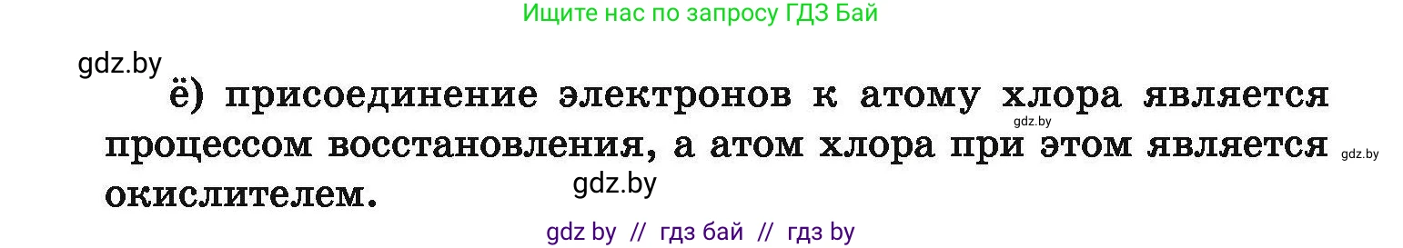 Химия, 9 класс Сборник задач, авторы: Хвалюк Виктор Николаевич, Резяпкин Виктор Ильич, издательство Адукацыя i выхаванне, Минск, 2020, салатового цвета, страница 57, номер 252, Условие (продолжение 2)