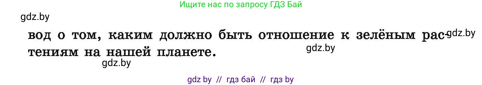 Химия, 9 класс Сборник задач, авторы: Хвалюк Виктор Николаевич, Резяпкин Виктор Ильич, издательство Адукацыя i выхаванне, Минск, 2020, салатового цвета, страница 66, номер 315, Условие (продолжение 2)