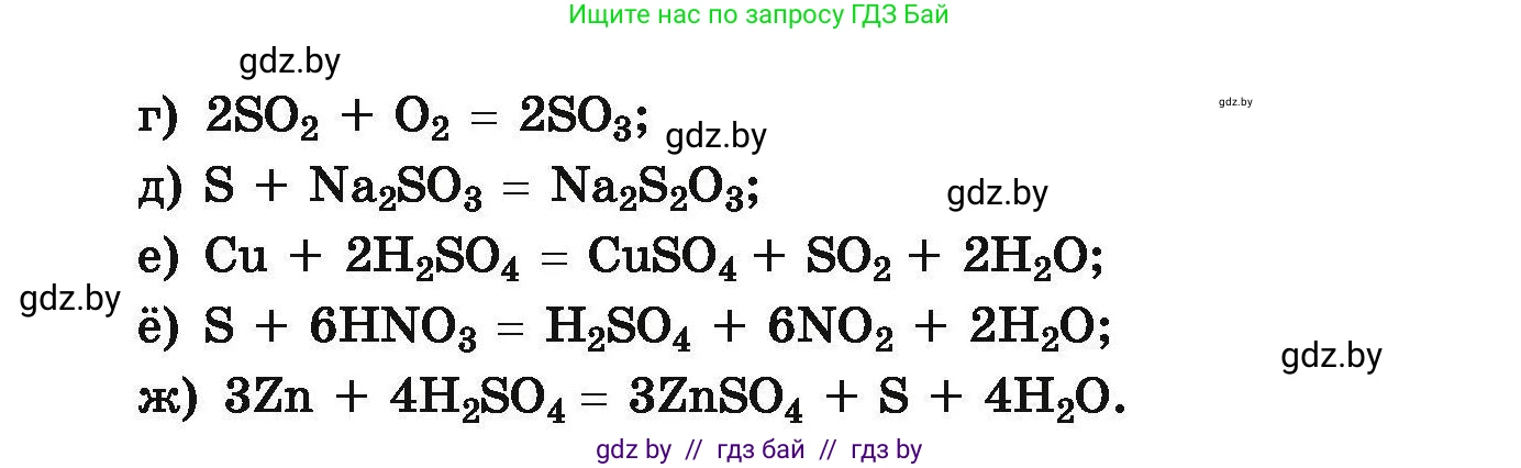 Химия, 9 класс Сборник задач, авторы: Хвалюк Виктор Николаевич, Резяпкин Виктор Ильич, издательство Адукацыя i выхаванне, Минск, 2020, салатового цвета, страница 67, номер 320, Условие (продолжение 2)