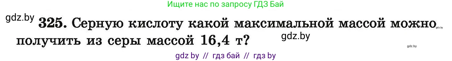 Химия, 9 класс Сборник задач, авторы: Хвалюк Виктор Николаевич, Резяпкин Виктор Ильич, издательство Адукацыя i выхаванне, Минск, 2020, салатового цвета, страница 69, номер 325, Условие