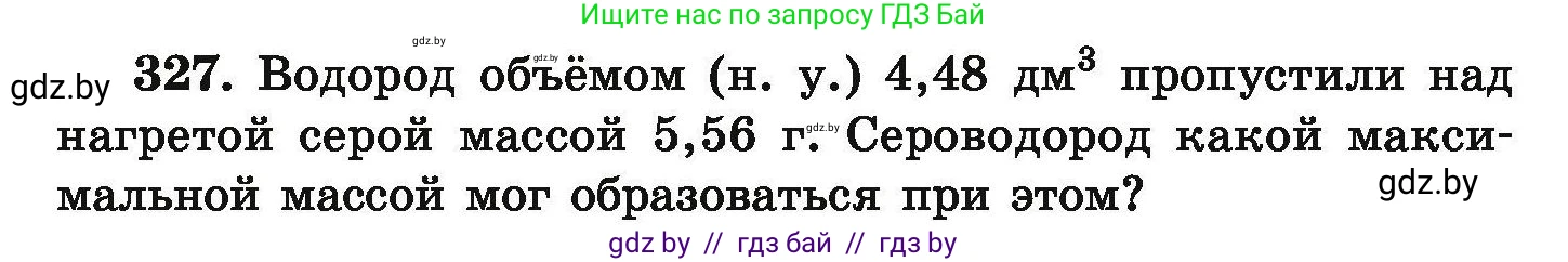Химия, 9 класс Сборник задач, авторы: Хвалюк Виктор Николаевич, Резяпкин Виктор Ильич, издательство Адукацыя i выхаванне, Минск, 2020, салатового цвета, страница 69, номер 327, Условие