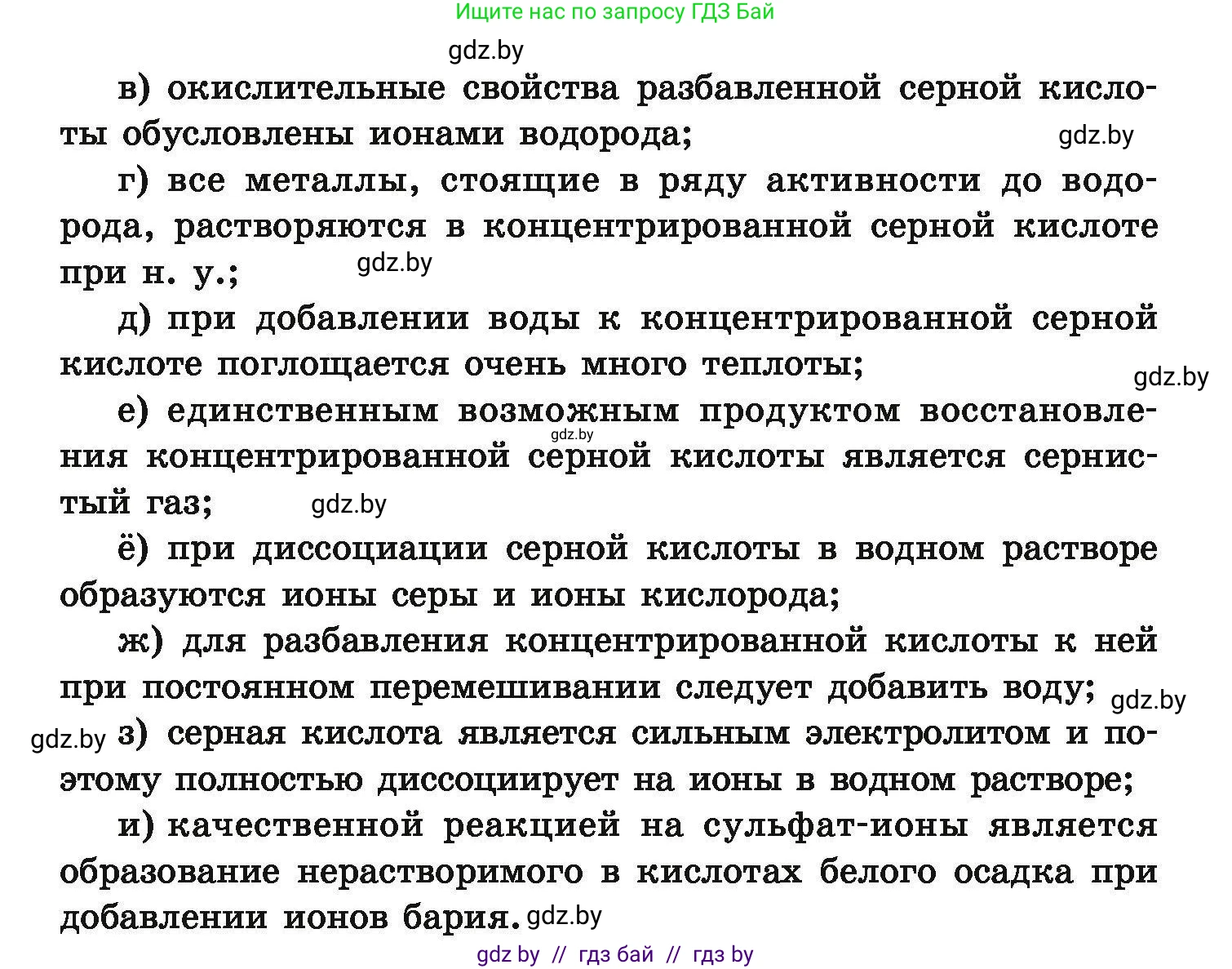 Химия, 9 класс Сборник задач, авторы: Хвалюк Виктор Николаевич, Резяпкин Виктор Ильич, издательство Адукацыя i выхаванне, Минск, 2020, салатового цвета, страница 72, номер 348, Условие (продолжение 2)