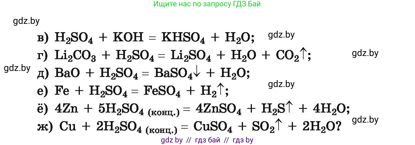 Химия, 9 класс Сборник задач, авторы: Хвалюк Виктор Николаевич, Резяпкин Виктор Ильич, издательство Адукацыя i выхаванне, Минск, 2020, салатового цвета, страница 73, номер 352, Условие (продолжение 2)