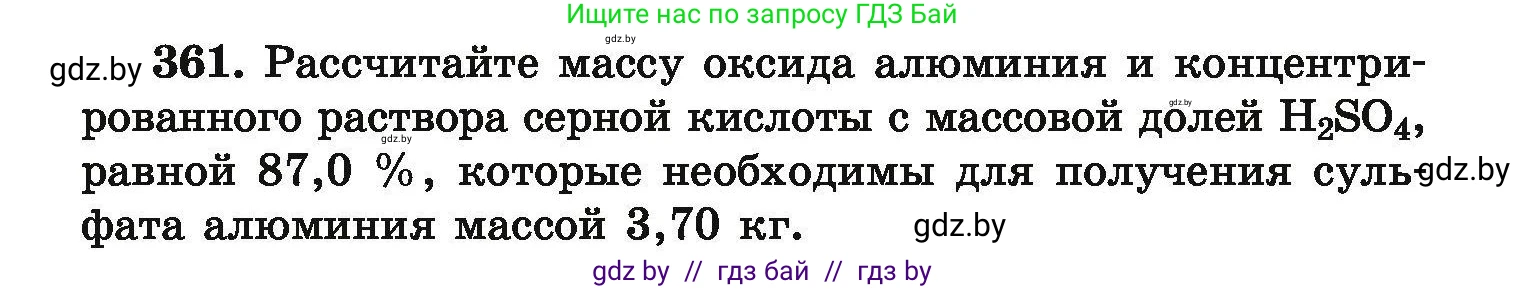 Химия, 9 класс Сборник задач, авторы: Хвалюк Виктор Николаевич, Резяпкин Виктор Ильич, издательство Адукацыя i выхаванне, Минск, 2020, салатового цвета, страница 75, номер 361, Условие
