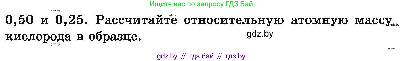 Химия, 9 класс Сборник задач, авторы: Хвалюк Виктор Николаевич, Резяпкин Виктор Ильич, издательство Адукацыя i выхаванне, Минск, 2020, салатового цвета, страница 13, номер 38, Условие (продолжение 2)
