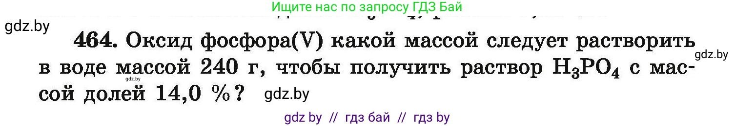 Химия, 9 класс Сборник задач, авторы: Хвалюк Виктор Николаевич, Резяпкин Виктор Ильич, издательство Адукацыя i выхаванне, Минск, 2020, салатового цвета, страница 90, номер 464, Условие