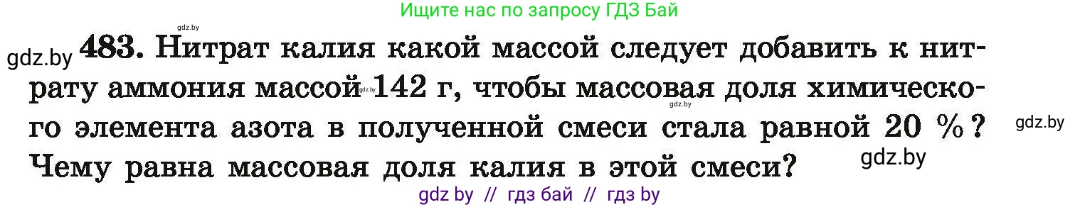 Химия, 9 класс Сборник задач, авторы: Хвалюк Виктор Николаевич, Резяпкин Виктор Ильич, издательство Адукацыя i выхаванне, Минск, 2020, салатового цвета, страница 93, номер 483, Условие