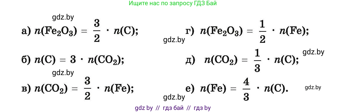 Химия, 9 класс Сборник задач, авторы: Хвалюк Виктор Николаевич, Резяпкин Виктор Ильич, издательство Адукацыя i выхаванне, Минск, 2020, салатового цвета, страница 94, номер 492, Условие (продолжение 2)