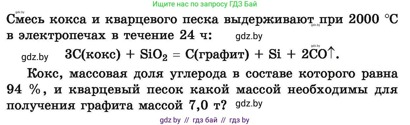 Химия, 9 класс Сборник задач, авторы: Хвалюк Виктор Николаевич, Резяпкин Виктор Ильич, издательство Адукацыя i выхаванне, Минск, 2020, салатового цвета, страница 95, номер 499, Условие (продолжение 2)