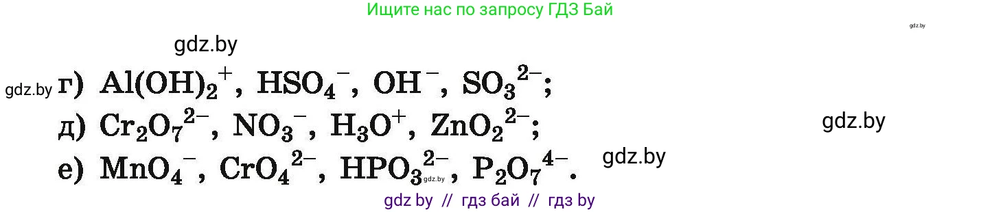 Химия, 9 класс Сборник задач, авторы: Хвалюк Виктор Николаевич, Резяпкин Виктор Ильич, издательство Адукацыя i выхаванне, Минск, 2020, салатового цвета, страница 16, номер 55, Условие (продолжение 2)