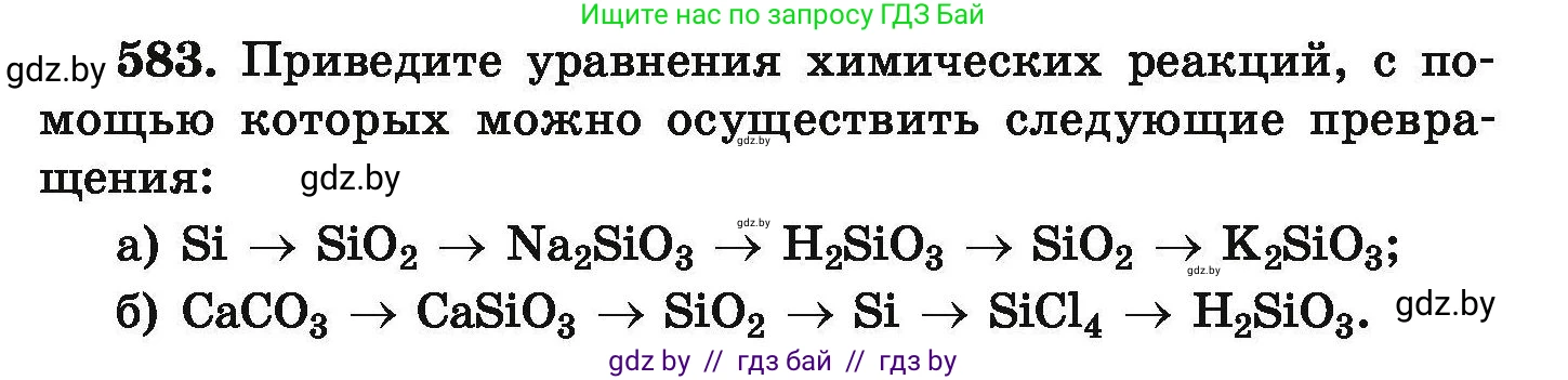 Химия, 9 класс Сборник задач, авторы: Хвалюк Виктор Николаевич, Резяпкин Виктор Ильич, издательство Адукацыя i выхаванне, Минск, 2020, салатового цвета, страница 107, номер 583, Условие