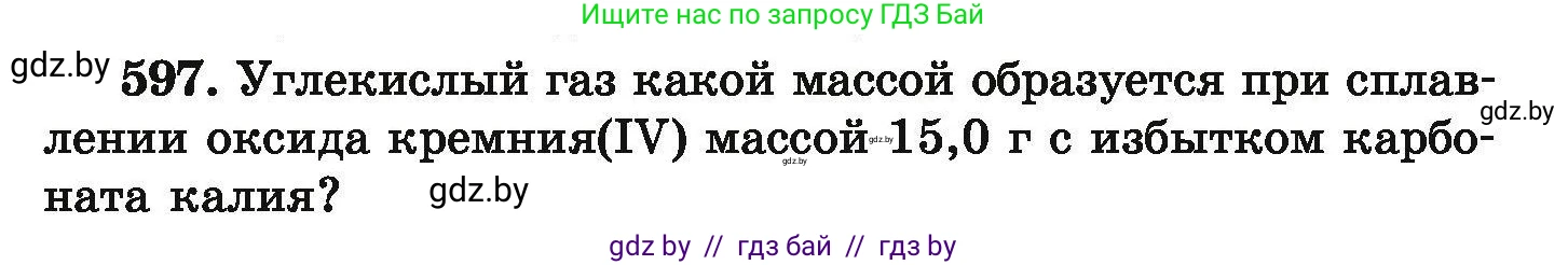 Химия, 9 класс Сборник задач, авторы: Хвалюк Виктор Николаевич, Резяпкин Виктор Ильич, издательство Адукацыя i выхаванне, Минск, 2020, салатового цвета, страница 109, номер 597, Условие