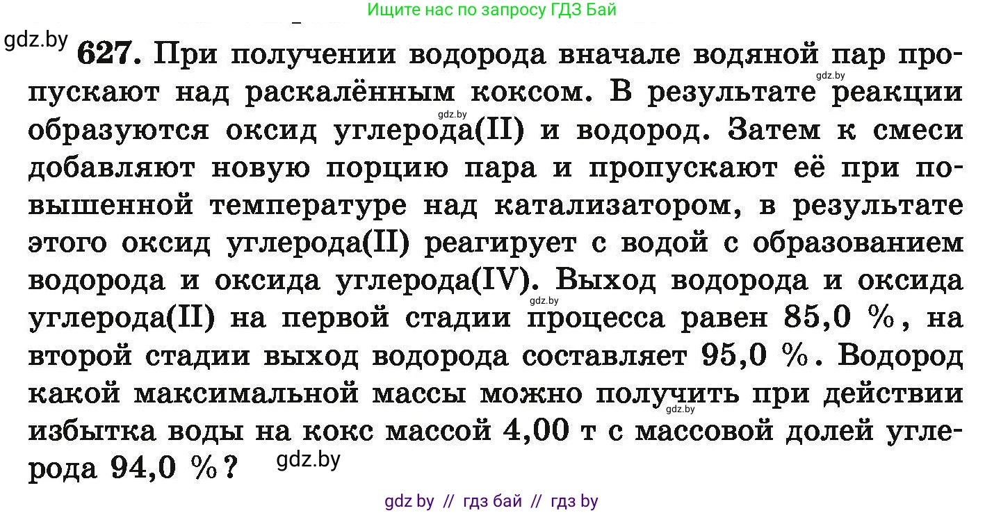 Химия, 9 класс Сборник задач, авторы: Хвалюк Виктор Николаевич, Резяпкин Виктор Ильич, издательство Адукацыя i выхаванне, Минск, 2020, салатового цвета, страница 115, номер 627, Условие